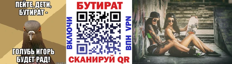 Бутират оксибутират  Горняк 