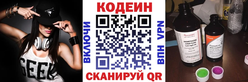 где купить   Горняк  Кодеиновый сироп Lean Purple Drank 