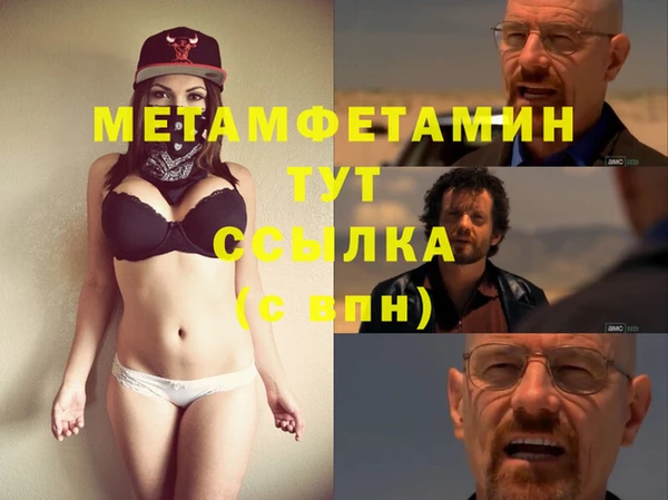 метамфетамин Балахна