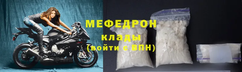 продажа наркотиков  Горняк  Мефедрон кристаллы 