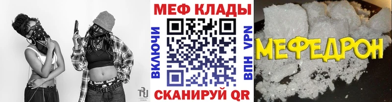 магазин продажи   Горняк  mega ССЫЛКА  Мефедрон мяу мяу 