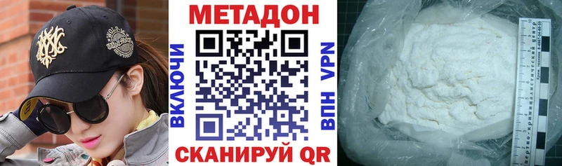 купить   Горняк  МЕТАДОН кристалл 